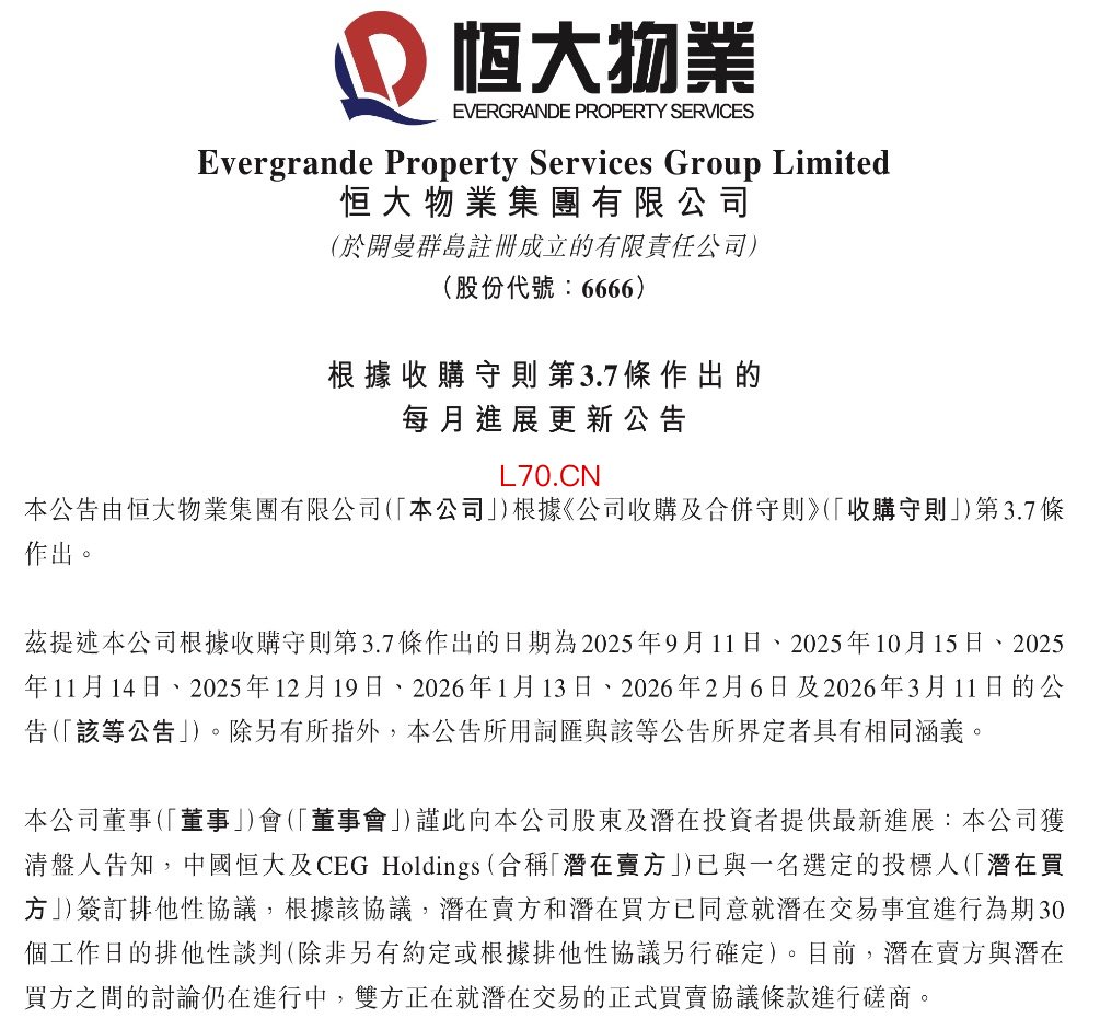 界面新闻截图自公告原文