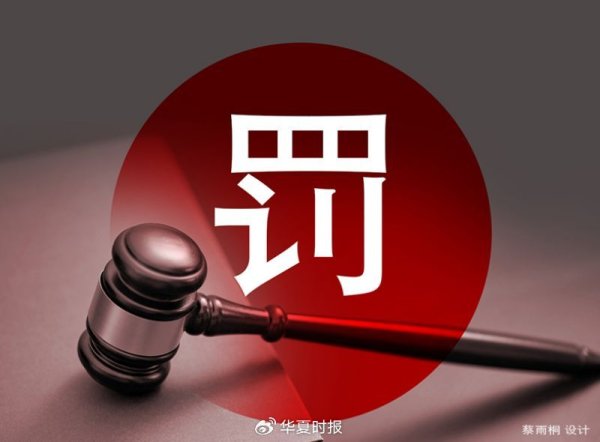 业绩承压下三特索道遭重罚千万元！