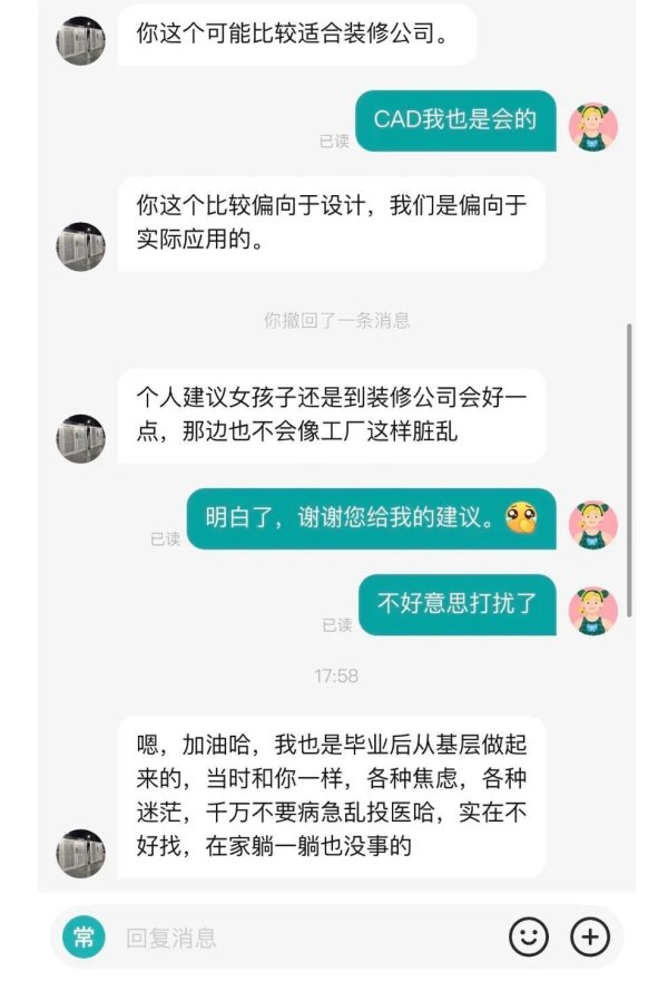 女子疯狂投上百份简历，遇到神仙HR！网友感动：看得眼泪稀里哗啦