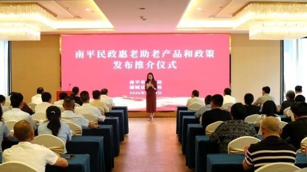 从“兜底”到“赋能” 南平加速构建普惠养老新格局
