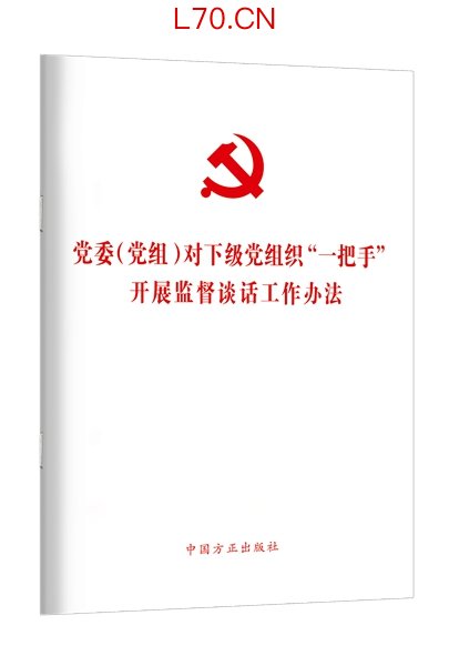 中国方正出版社2026年新春新书新盘