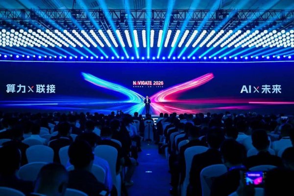 算力×联接，AI×未来 | NAVIGATE 2026领航者峰会再启新程