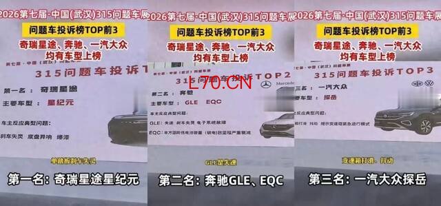 武汉315问题车展，榜一的星途汽车，为何收获的全是点赞？