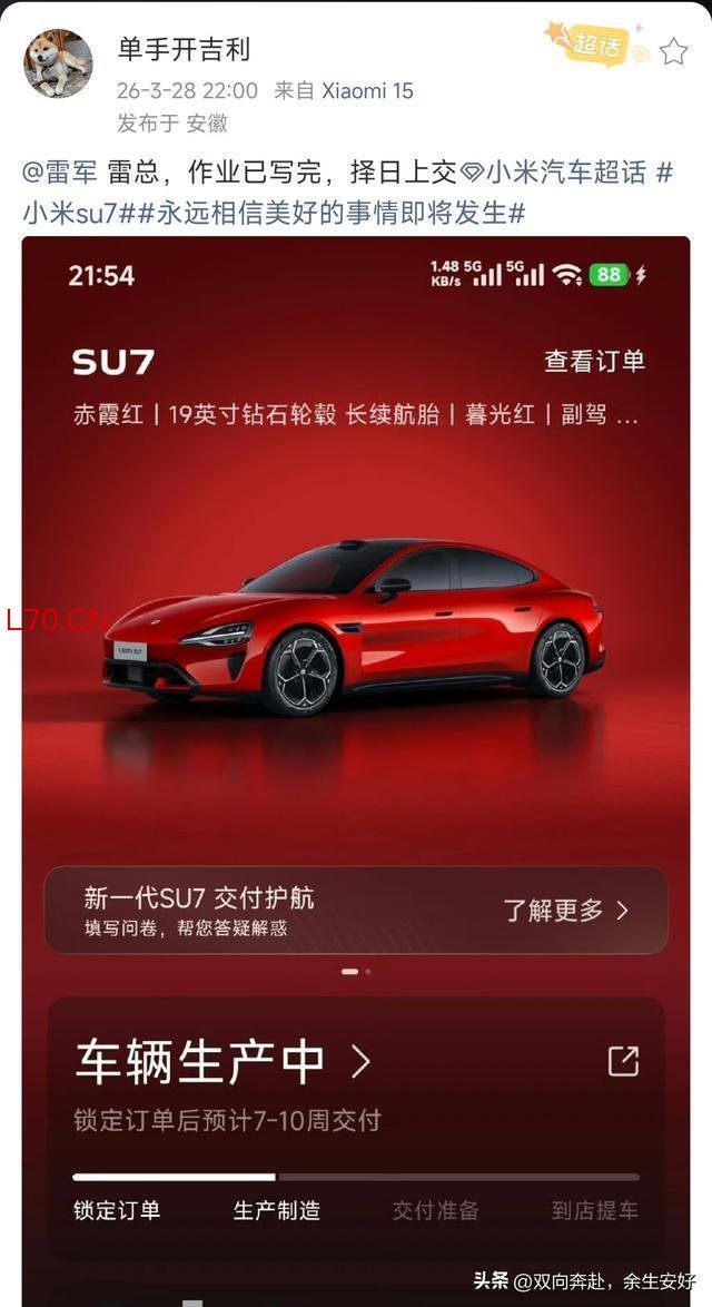 被雷军回复网友已购入小米新SU7 真诚互动促成销售