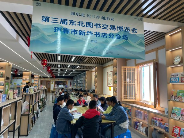 以书香为媒 赴文化之约