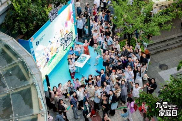 九号公司2026家庭日：硬核科技背后的环保与温情