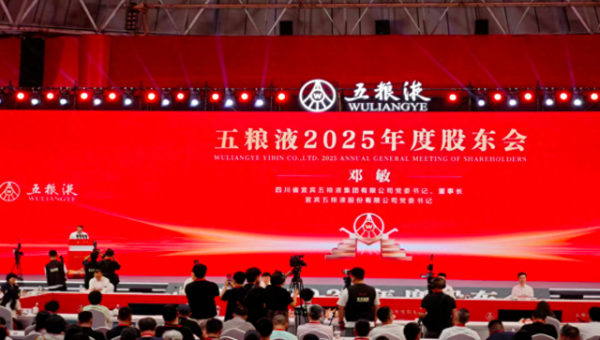 【直击五粮液股东会】新任掌门邓敏首秀：深感责任重大 机遇大于挑战