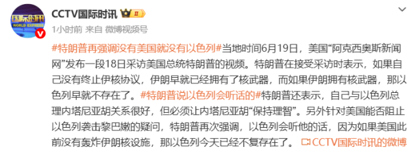 特朗普称美伊今天多哈会谈