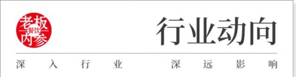 又一国货入局！国民老牌为何扎堆跨界卖奶茶？