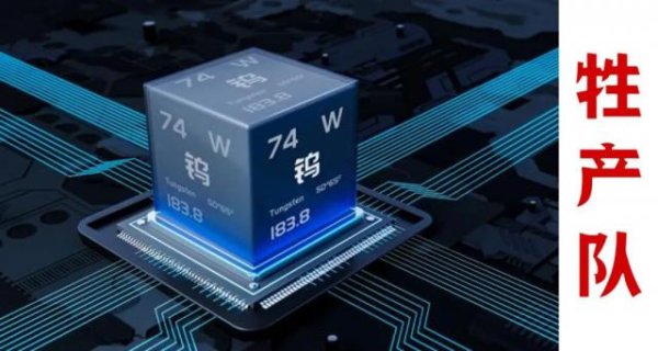 中国“断钨”5个月！对日本影响有多大？