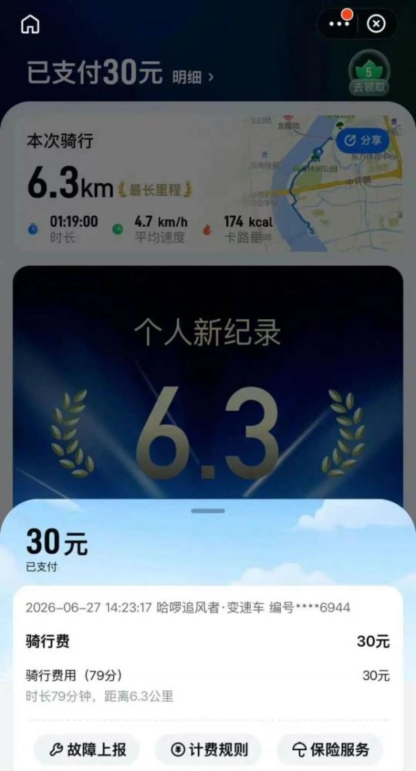 共享单车79分钟收30元？哈啰客服：新车型成本超1200元
