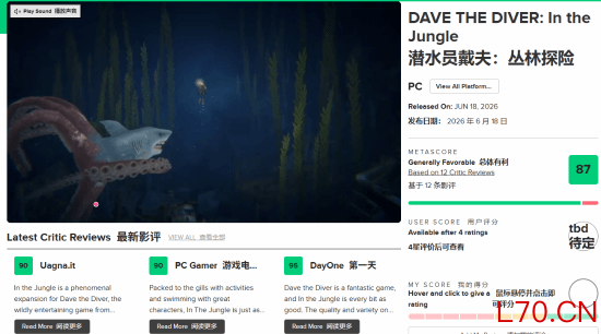 游民星空