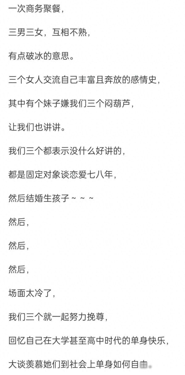 最让大龄剩女崩溃的是什么? 网友: 为啥我一个单身狗看的津津有味