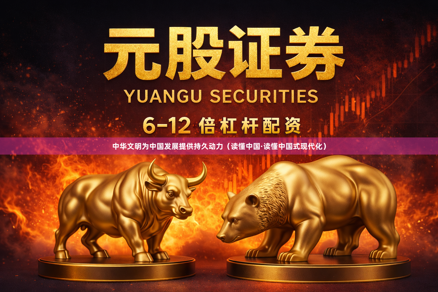 中华文明为中国发展提供持久动力（读懂中国·读懂中国式现代化）