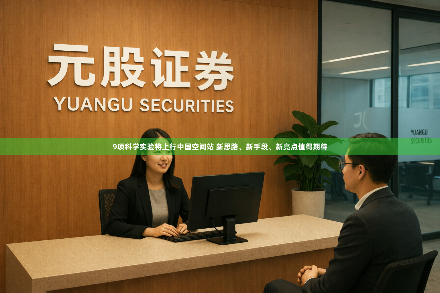 9项科学实验将上行中国空间站 新思路、新手段、新亮点值得期待